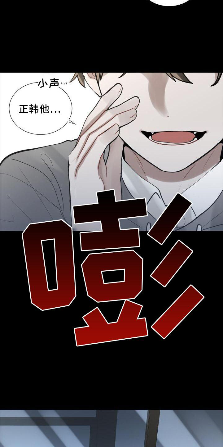 八年后的房价漫画,第27章：吃醋2图