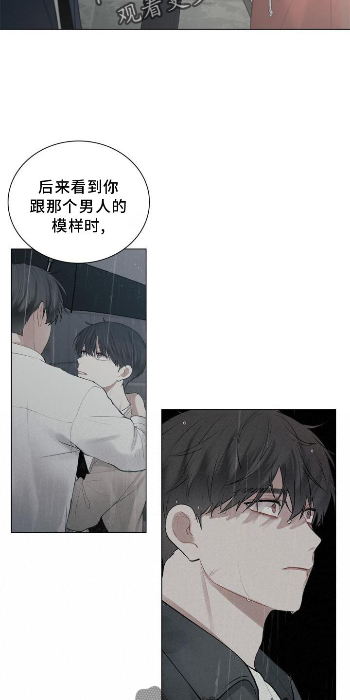 八年后的所有小零食漫画,第33章：表白2图