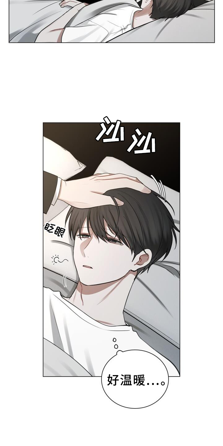 八年后的重逢作者漫画,第63章：疲惫1图