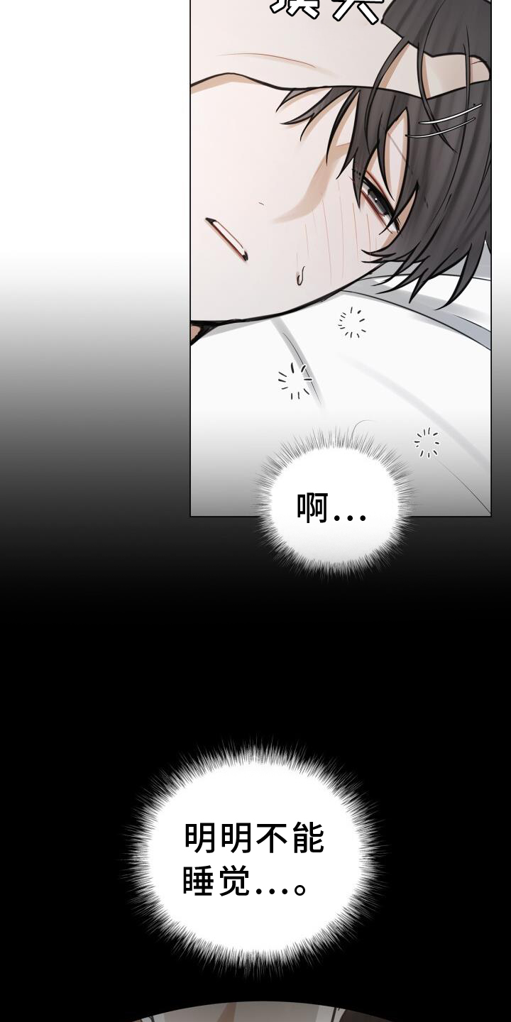 八年后的房价漫画,第62章：担心1图