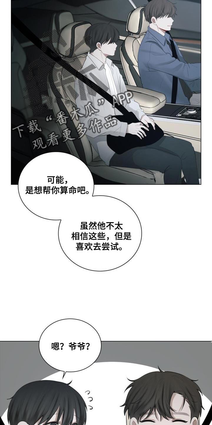 上瘾八年后的重聚漫画,第37章：灿烂的阳光2图