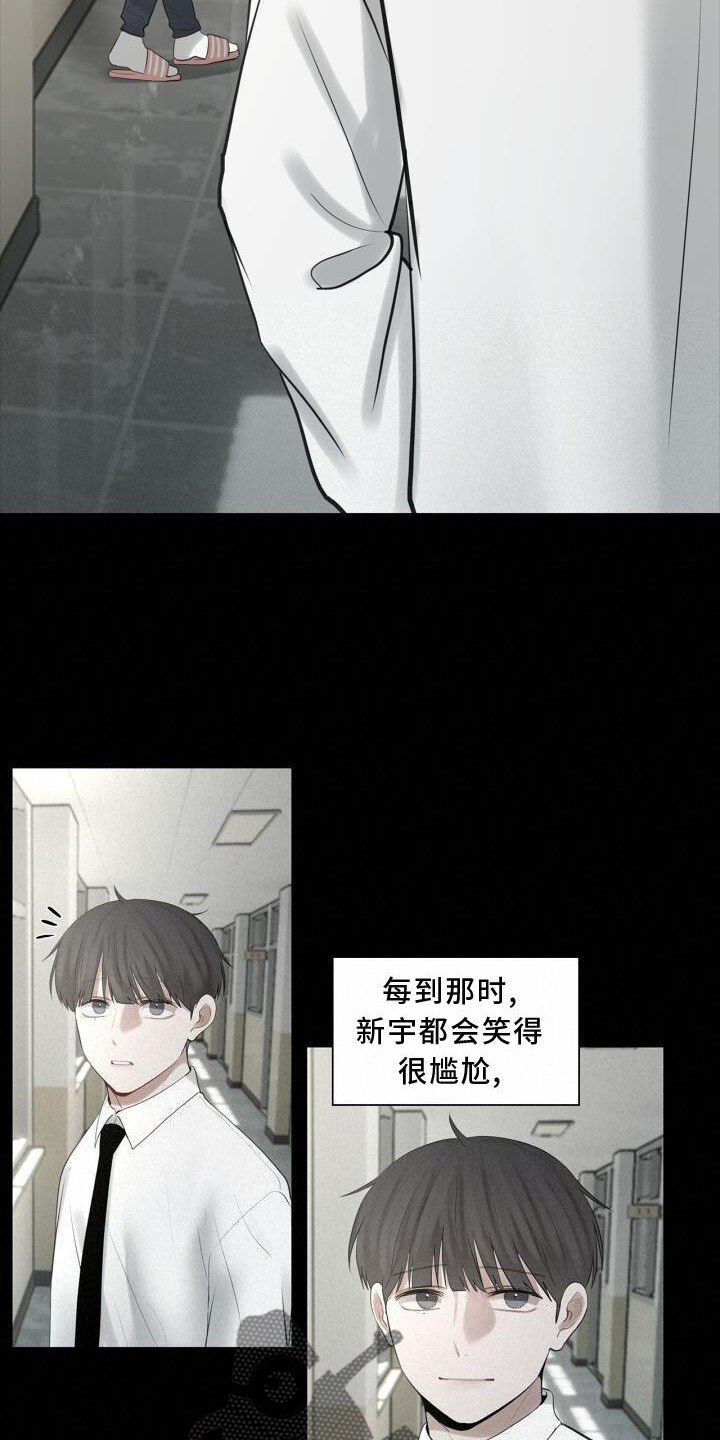 八年后的房价漫画,第29章：变化2图