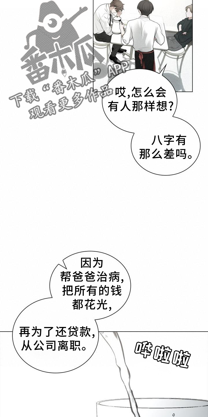 上瘾八年后的重聚漫画,第71章：涌现2图