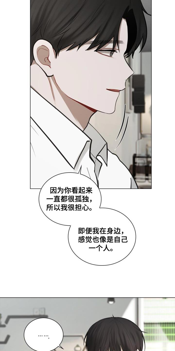 八年后的重逢漫画免费阅读漫画,第52章：真的没变2图