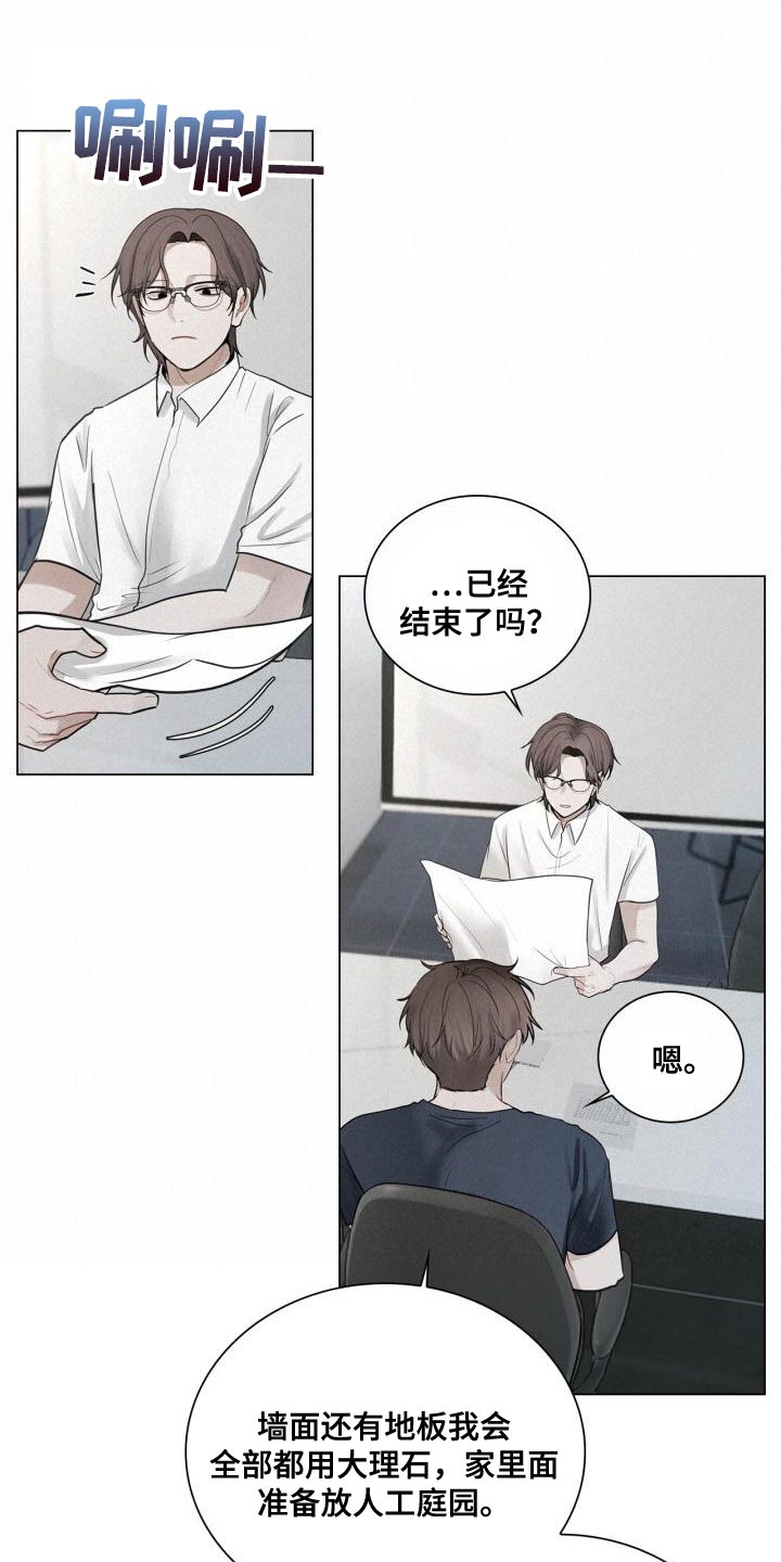 八年后的重逢漫画免费下拉式漫画,第44章：打招呼1图