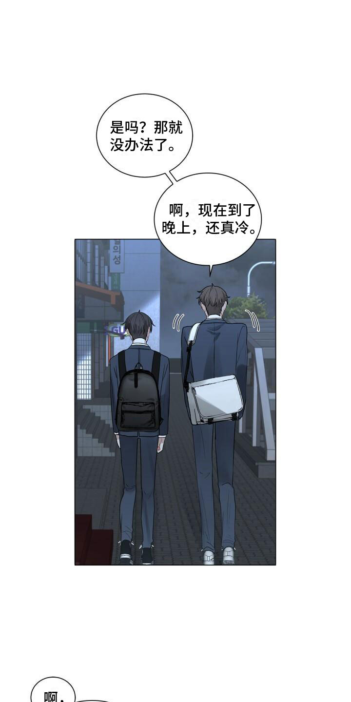 八年后的房价漫画,第3章：惊恐2图