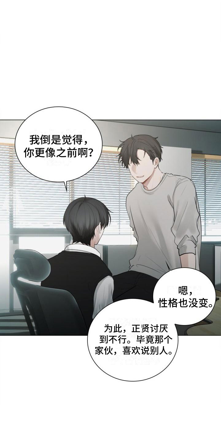 八年后的房价漫画,第14章：邀请2图