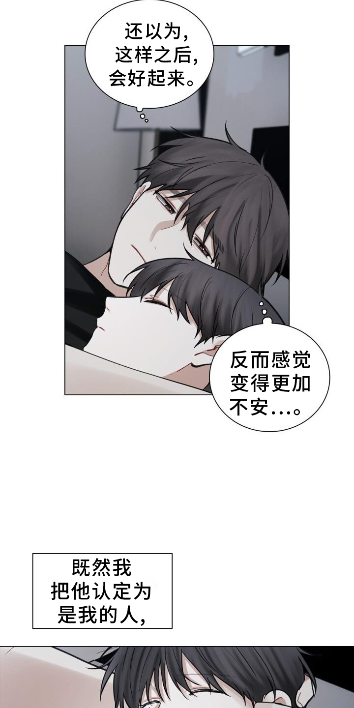 八年后的房价漫画,第62章：担心1图