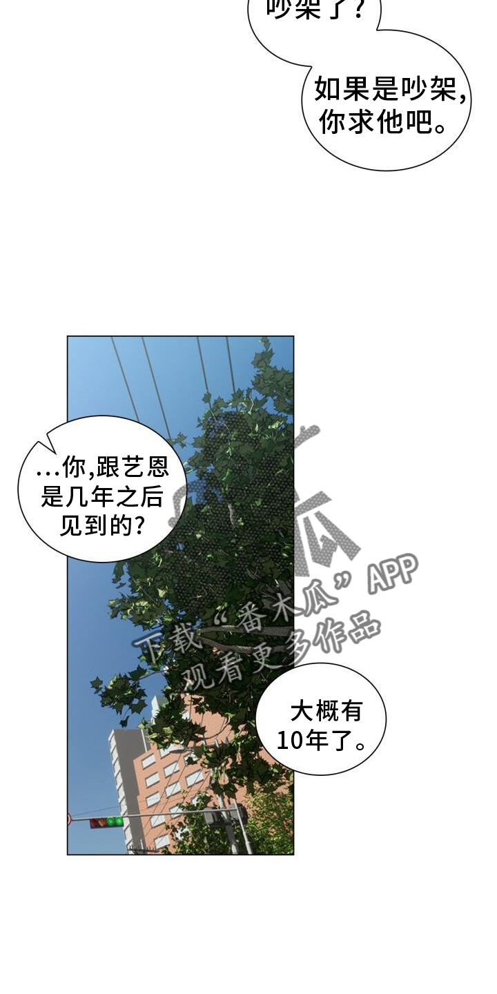 八年后的房价漫画,第64章：感觉2图