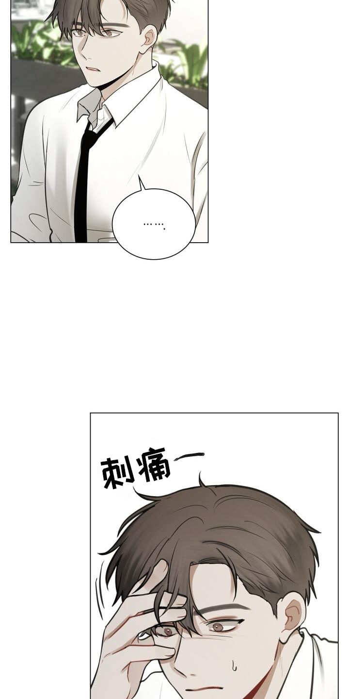 八年后的重逢完结了吗漫画,第71章：涌现1图