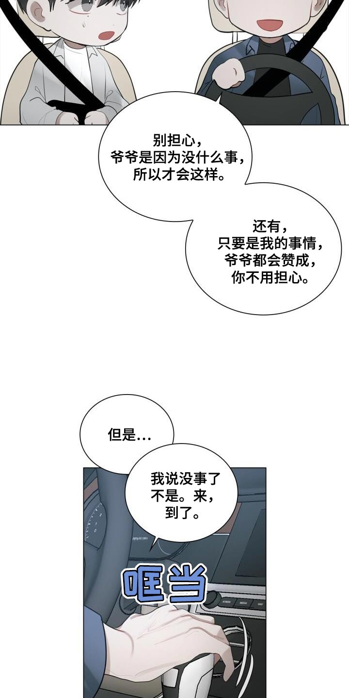 八年后的房价漫画,第37章：灿烂的阳光1图