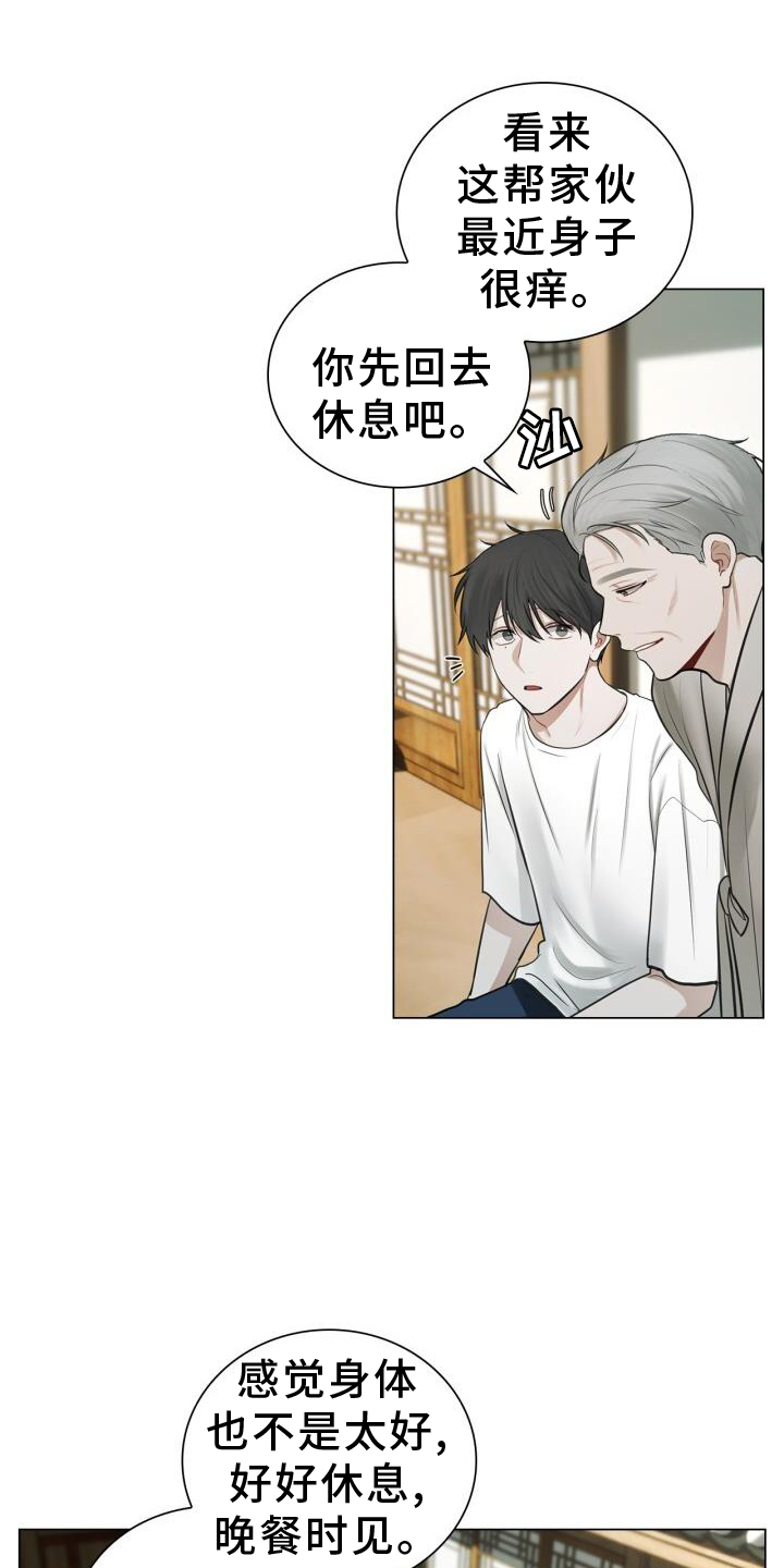 上瘾八年后的重聚漫画,第68章：15分钟1图