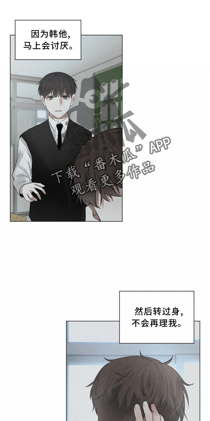 八年后的房价漫画,第25章：上班1图