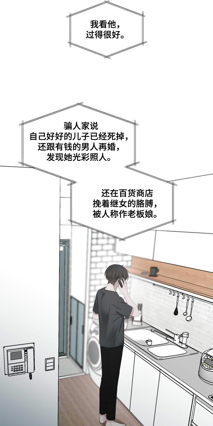 八年后的房价漫画,第38章：不能顶嘴1图