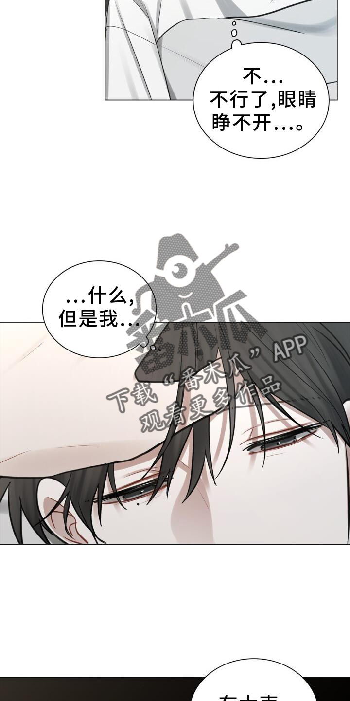 八年后的重逢作者漫画,第63章：疲惫2图