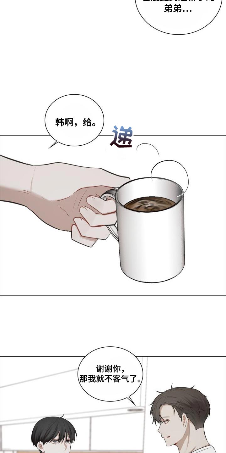 八年后的重逢告白漫画,第55章：你是在担心什么？2图