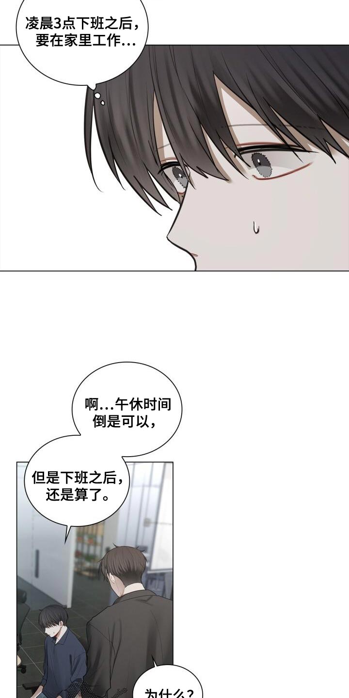 八年后的房价漫画,第48章：没有你可以帮忙的部分2图