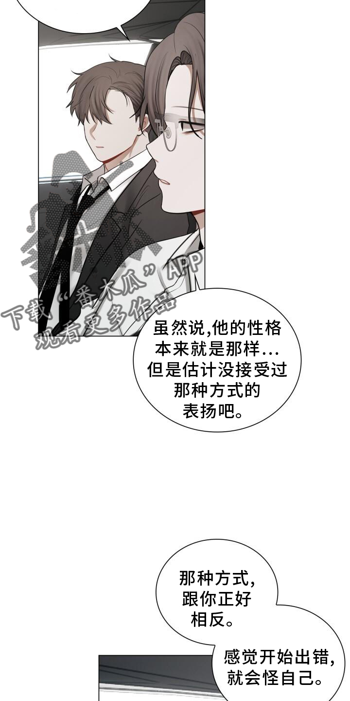 八年后的房价漫画,第65章：早退2图