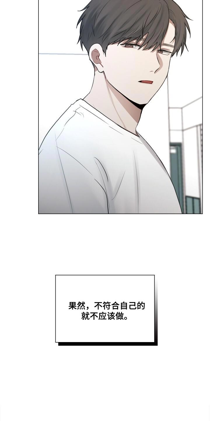 上瘾八年后的重聚漫画,第58章：生气2图