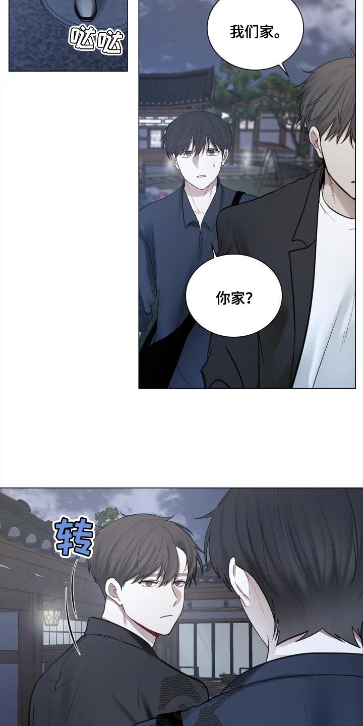 八年后的房价漫画,第59章：实际行动2图