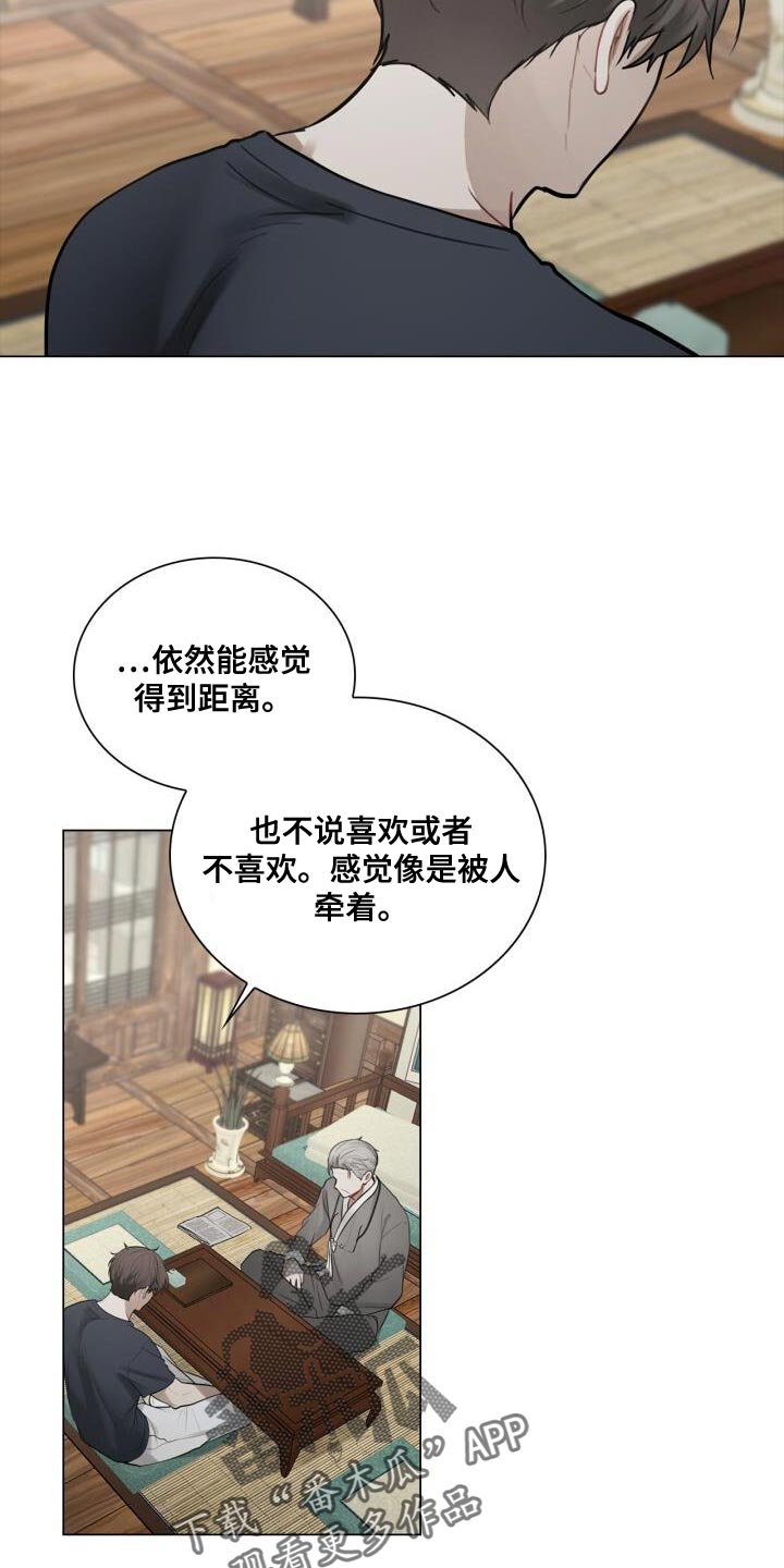 八年后的房价漫画,第46章：不安2图