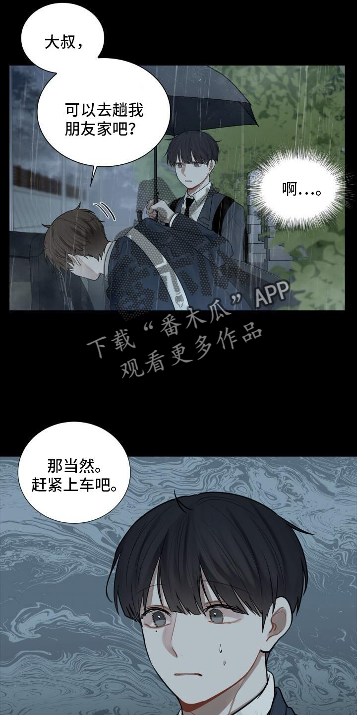 八年后的房价漫画,第20章：头也不回2图