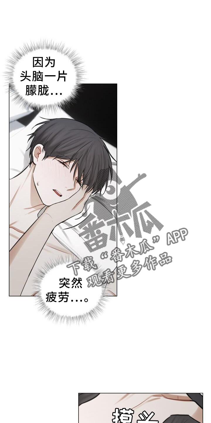 八年后的房价漫画,第62章：担心2图