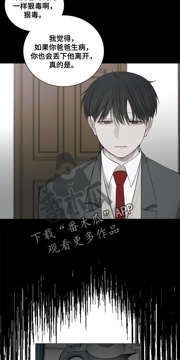 八年后的房价漫画,第38章：不能顶嘴2图