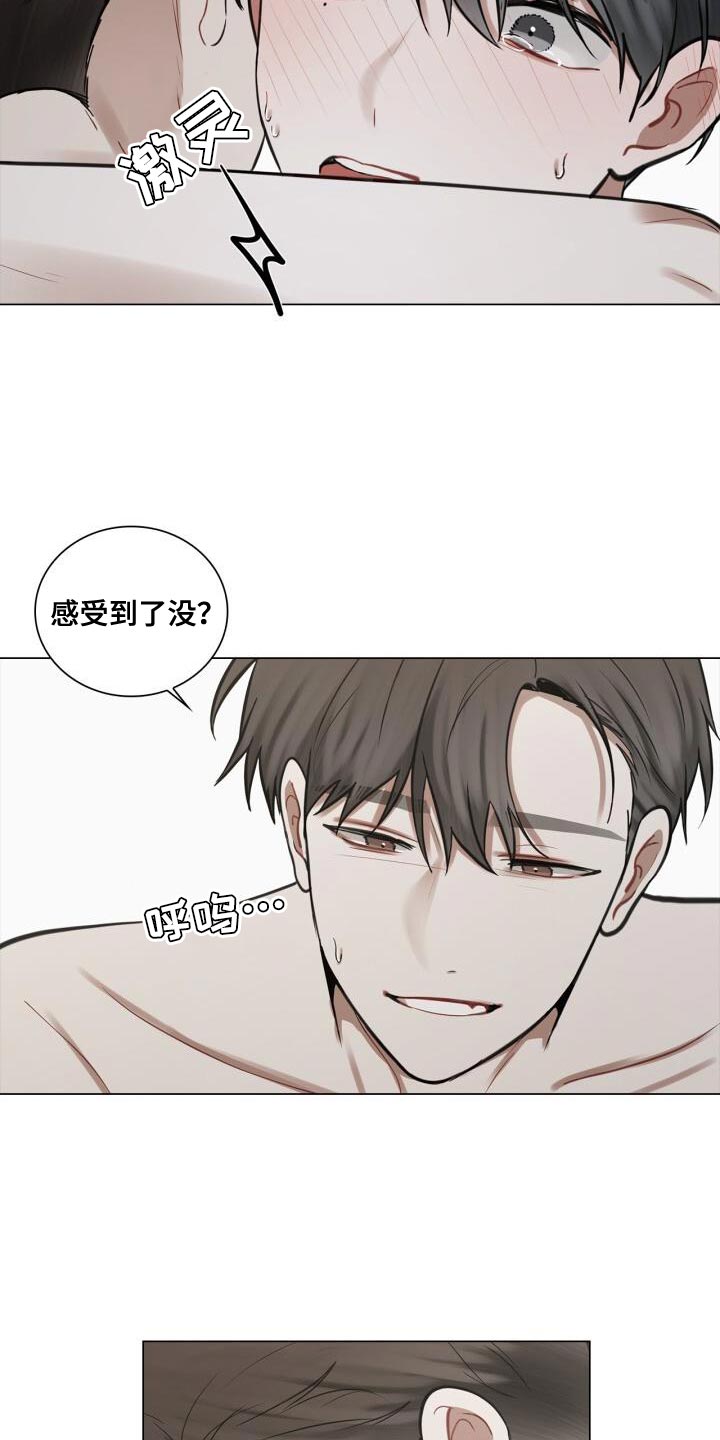 上瘾八年后的重聚漫画,第61章：故意2图