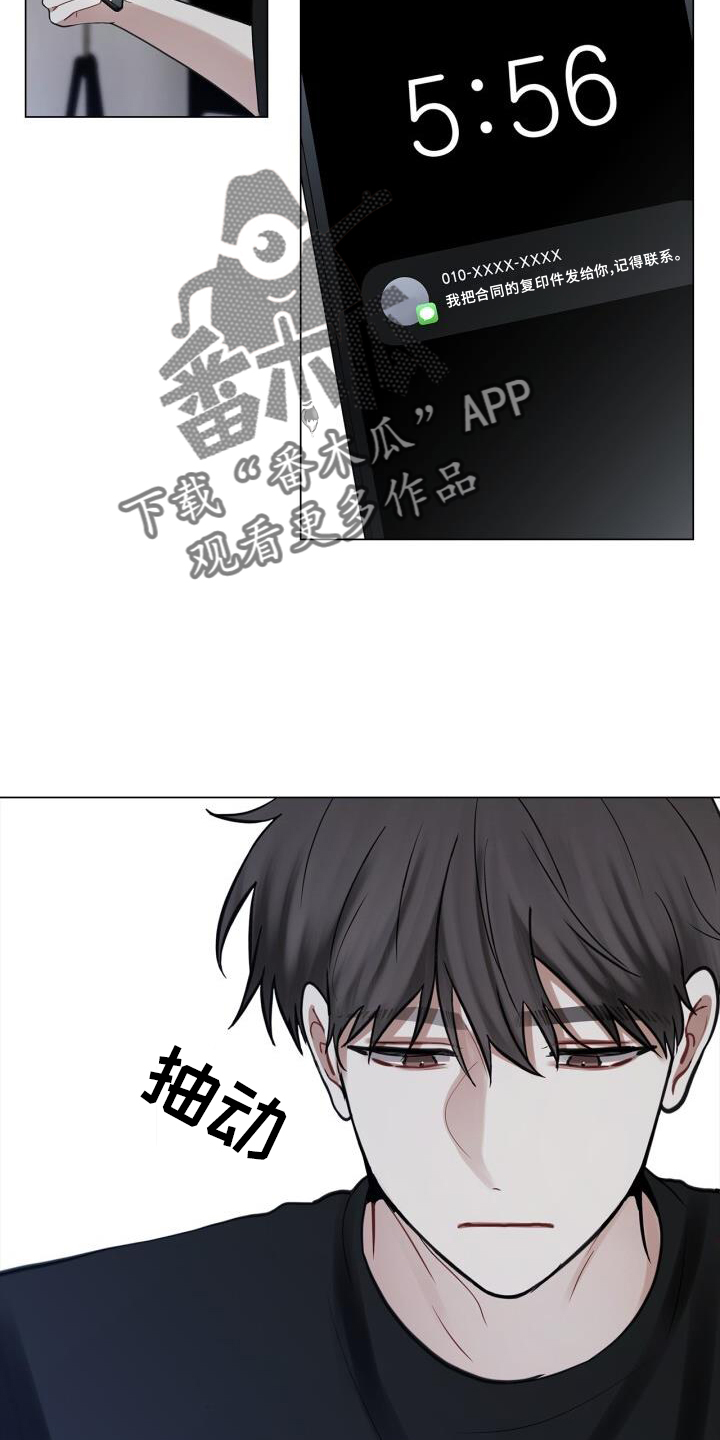 八年后的房价漫画,第62章：担心2图