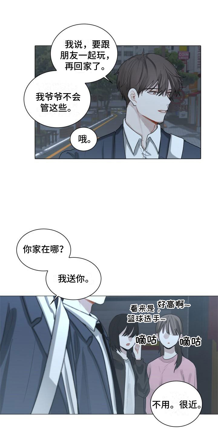 八年后的房价漫画,第3章：惊恐1图