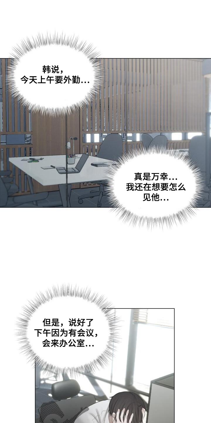 八年后的房价漫画,第34章：害怕2图