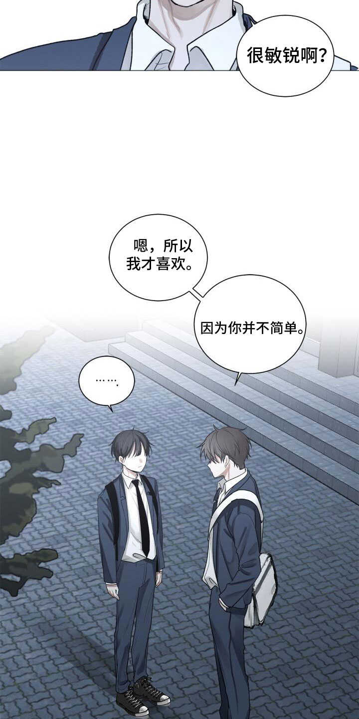 八年后的房价漫画,第4章：恐惧1图