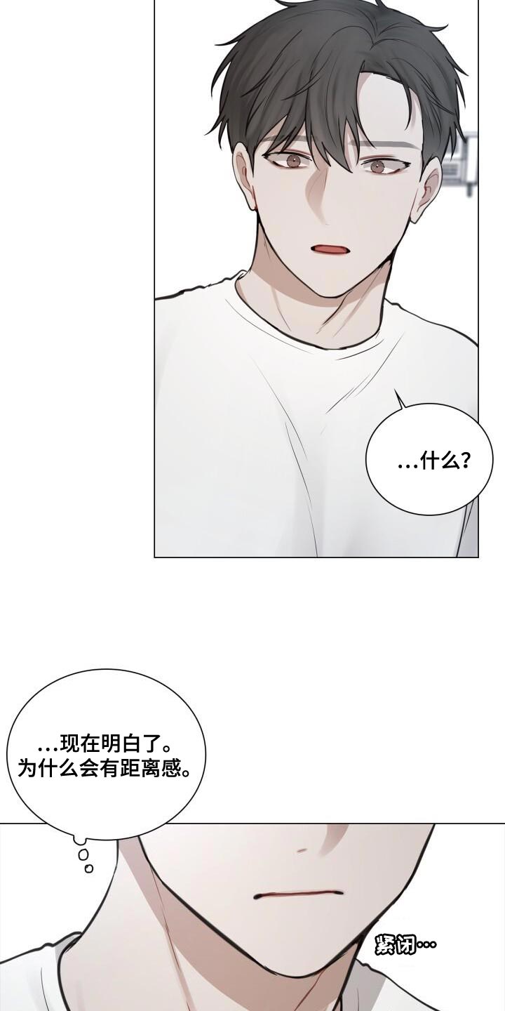 上瘾八年后的重聚漫画,第57章：厌倦2图