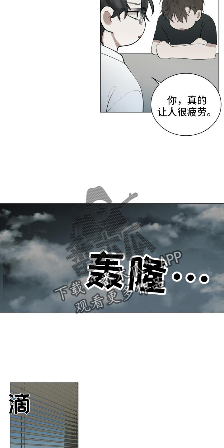 八年后的重逢漫画免费下拉式漫画,第21章：记忆2图