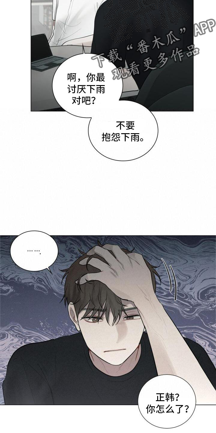 八年后的重逢漫画免费下拉式漫画,第21章：记忆2图