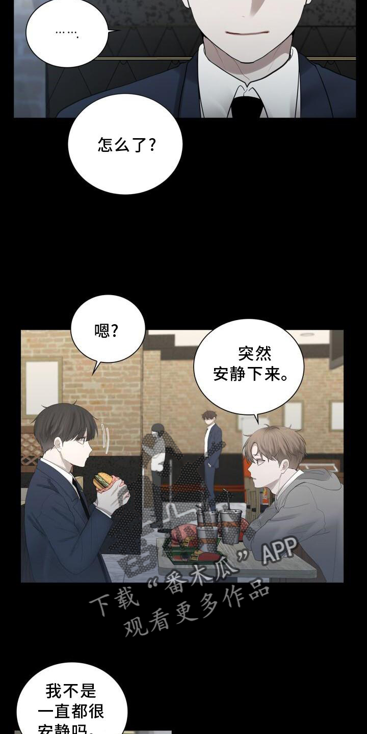 八年后的房价漫画,第27章：吃醋1图