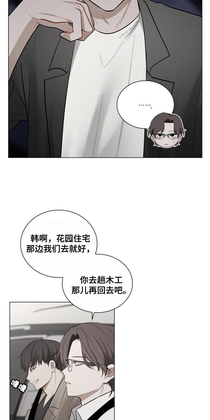 八年后的房价漫画,第50章：理想的恋人1图