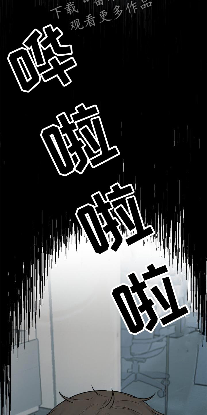 八年后的重逢漫画免费下拉式漫画,第21章：记忆2图