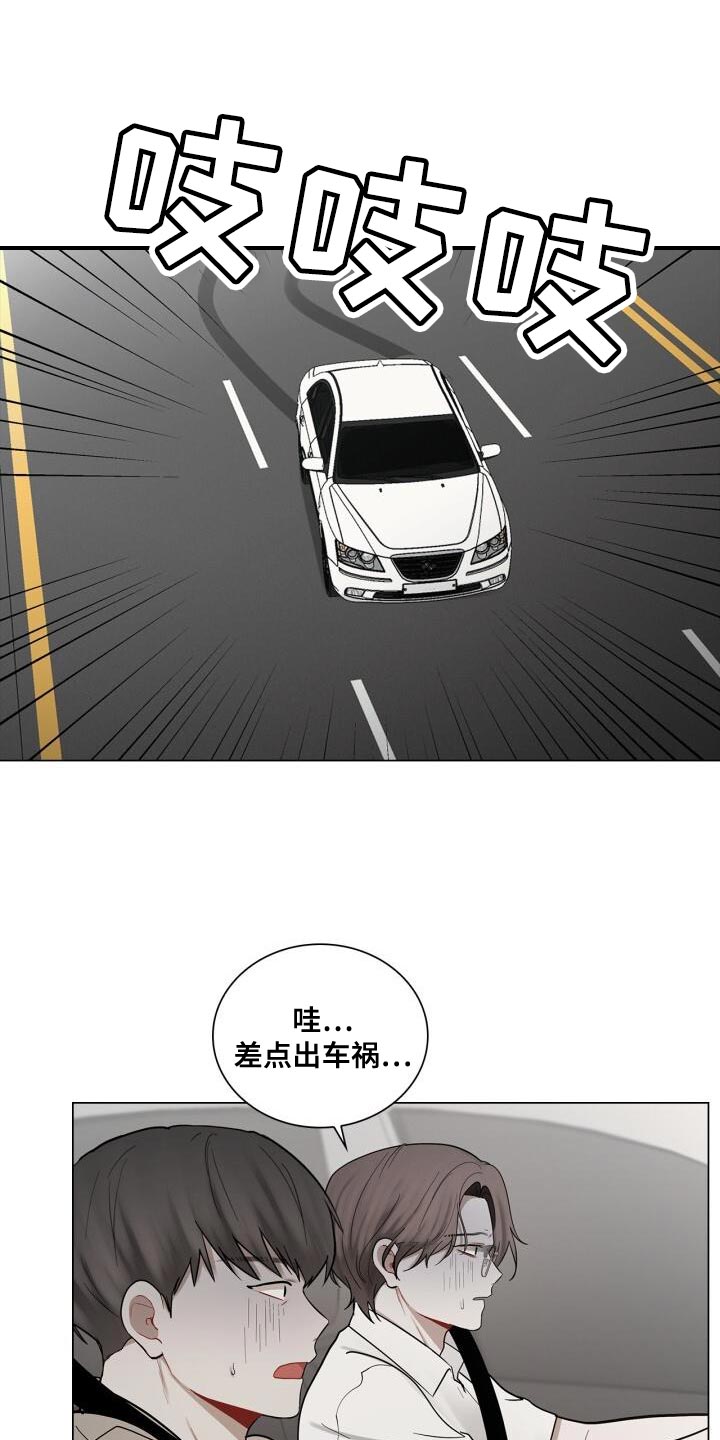 八年后的房价漫画,第51章：微笑2图