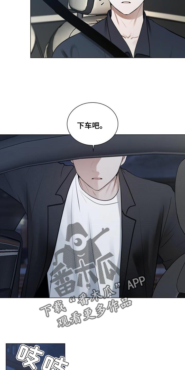 八年后的房价漫画,第58章：生气2图