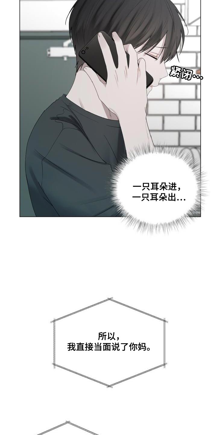 八年后的房价漫画,第38章：不能顶嘴2图