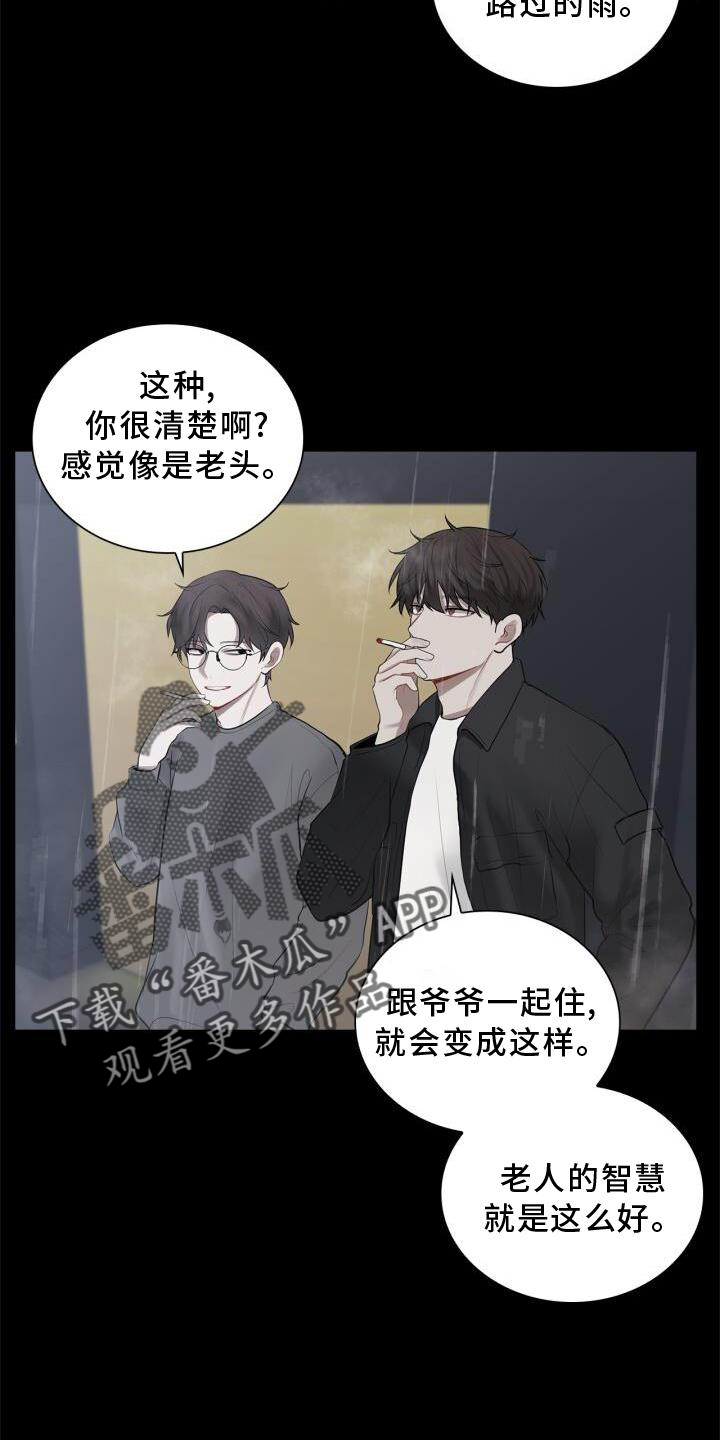 八年后的房价漫画,第22章：目睹1图