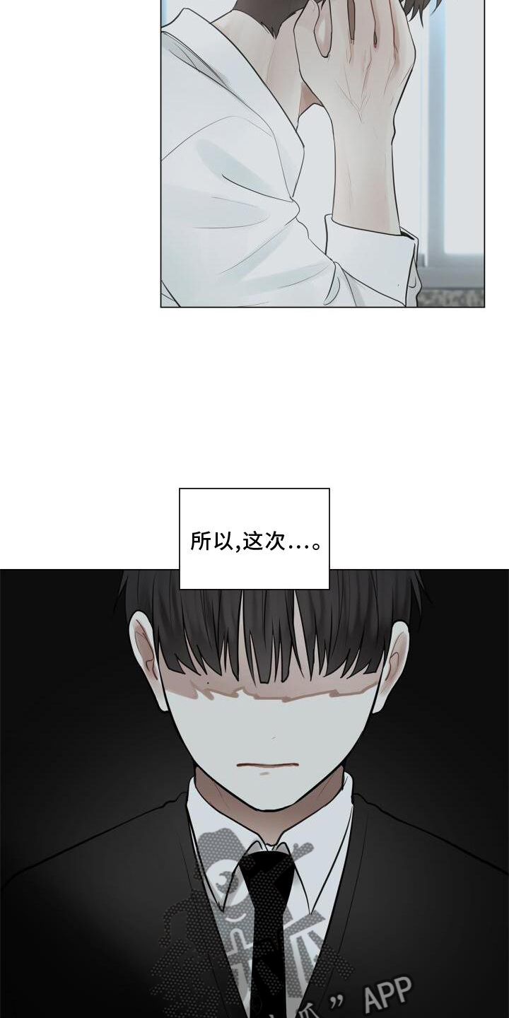 八年后的房价漫画,第25章：上班2图