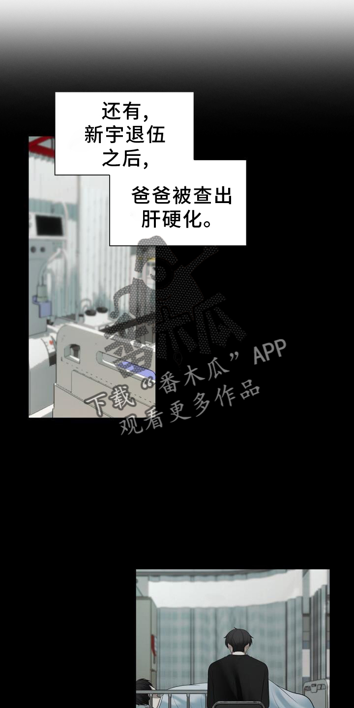 上瘾八年后的重聚漫画,第70章：责备2图