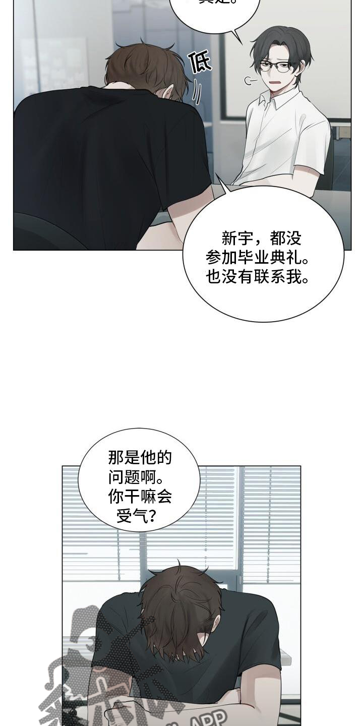 八年后的重逢黑怕小猫漫画,第21章：记忆2图