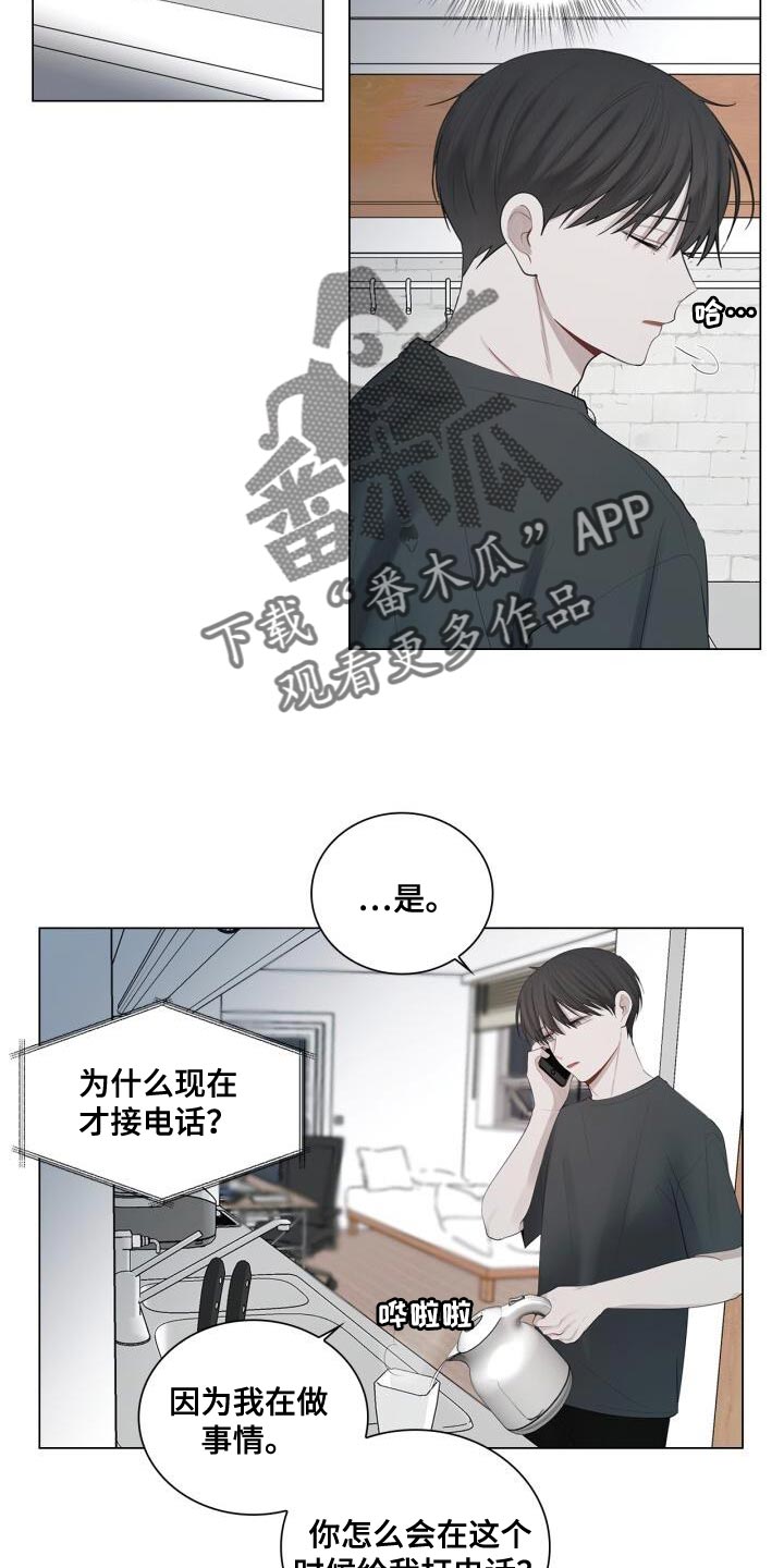 八年后的房价漫画,第38章：不能顶嘴2图