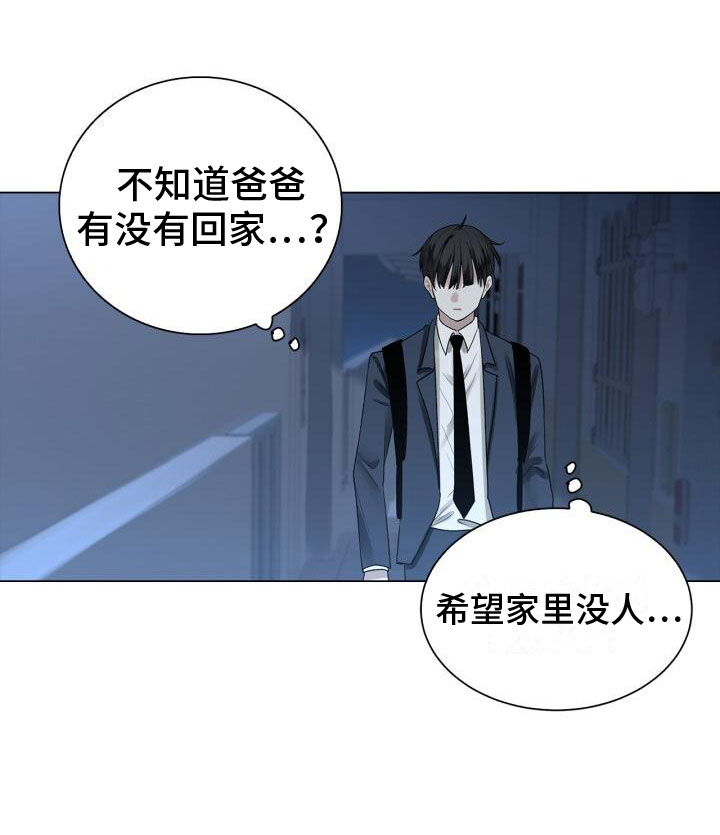 上瘾八年后的重聚漫画,第4章：恐惧2图