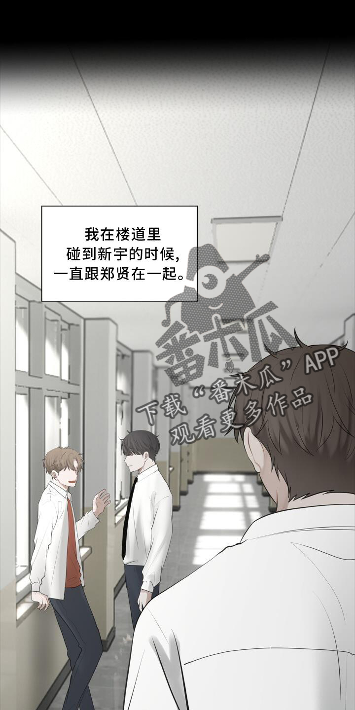 八年后的房价漫画,第29章：变化1图