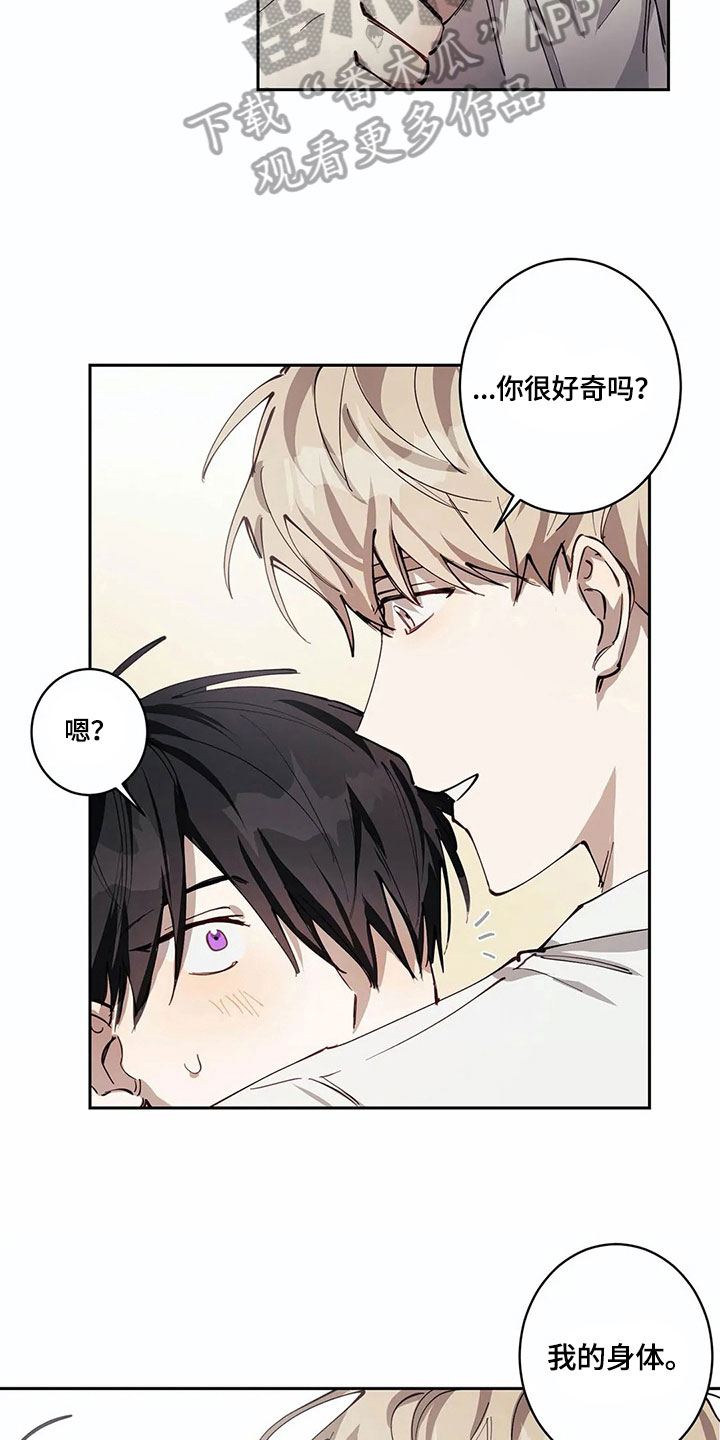 伟大的母爱漫画,第4章：有意思1图